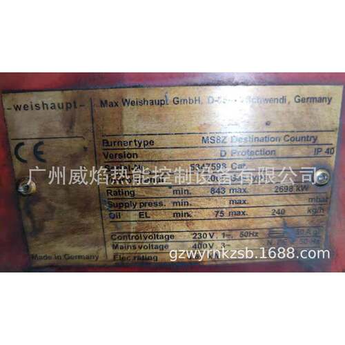【实物】MS8Z燃烧器德国威索Weishaupt