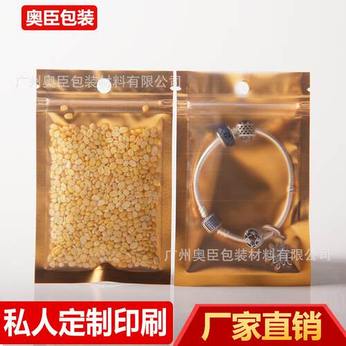 金色阴阳自封袋哑铝内金阴阳骨袋饰品铝箔袋五金塑料袋数码胶袋子