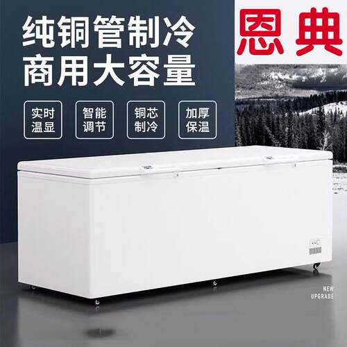 卧式冰柜商用大容量家用冰柜商用大容量冷冻冷藏卧式单温双温冷柜