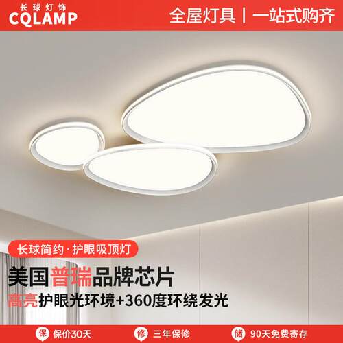 客厅吸顶灯广东中山灯具现代简约大气鹅卵石主灯2025年新款云朵灯