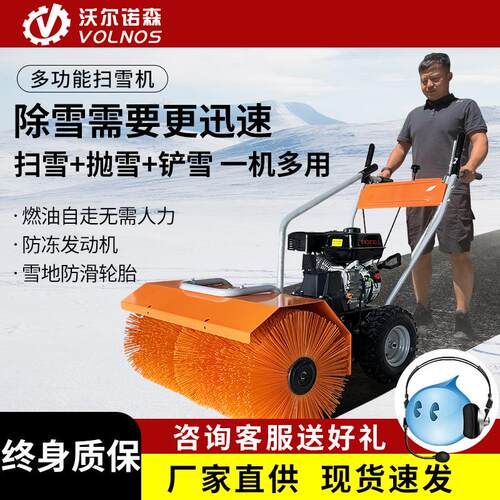 沃尔诺森扫雪机手推式小型工厂扫雪车扬雪机物业小抛雪清雪除雪机