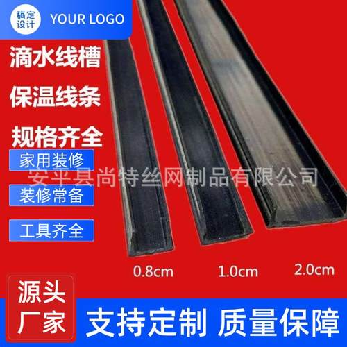 U型槽PVC滴水线条分隔条抹灰阳台楼梯止水条建筑天花吊顶