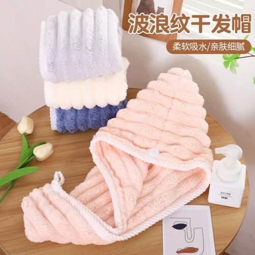 糖果条干发帽女新款加厚超强吸水速干珊瑚绒家用干发毛巾洗头浴帽
