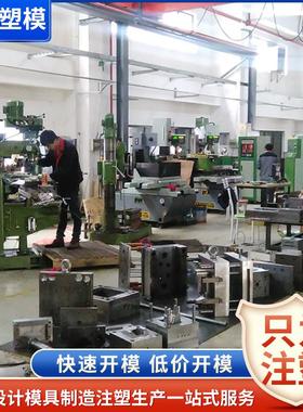 塑料塑料厂塑料制品厂塑料模具厂塑料模具