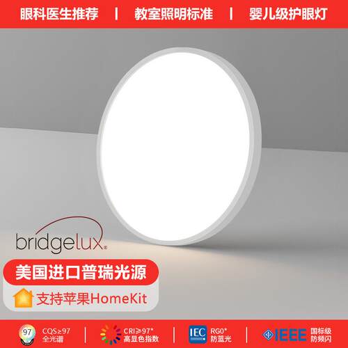 普瑞全光谱大厅吸顶灯超薄卧室灯简约高级感中山灯具客厅主灯led