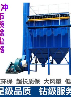 袋式除尘器离线PPC气箱脉冲布袋除尘机工业粉尘收尘器滤筒除尘器