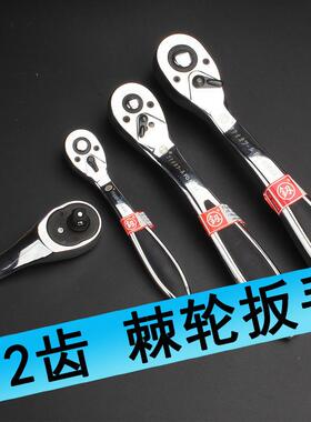 福冈棘轮扳手小快速扳手小飞中飞大飞双向快扳FO-9004单头扳手