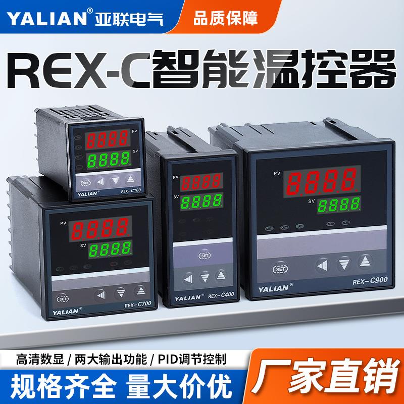温控器REXC700大功率 数显智能温控仪 全自动PID温控表可调式