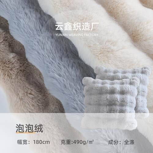 单面素色泡泡绒泡芙绒喷花兔绒 秋冬仿兔毛绒玩具拖鞋家居服面料