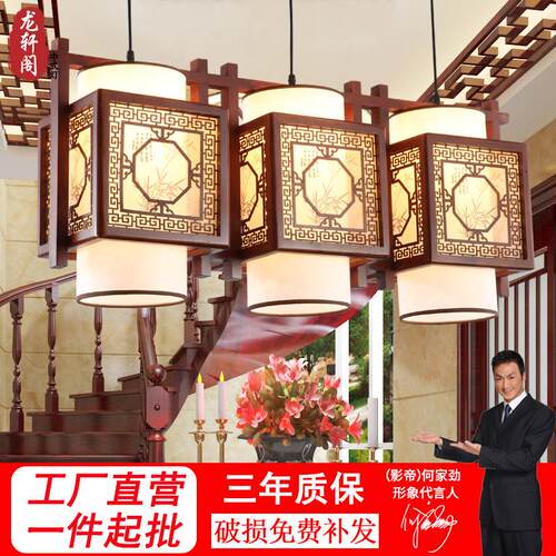 LED中式吊灯3头餐厅茶楼古典餐吊灯三头方形木艺仿古阳台羊皮灯具
