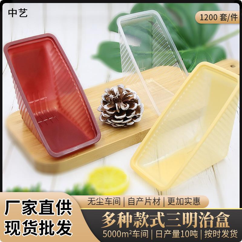PET加厚一次性透明三角形蛋糕西点塑料盒 三明治吸塑包装打包盒子
