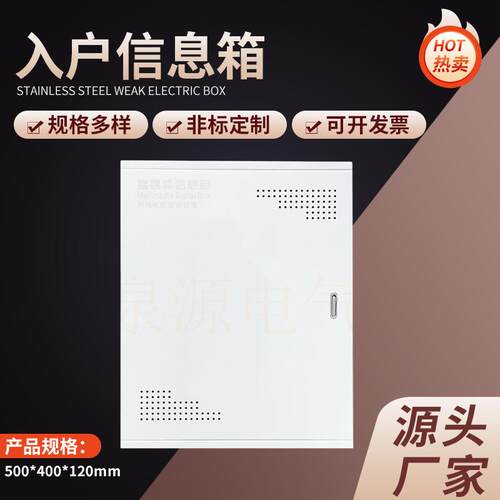 泉源QYE弱电箱500*400多媒体信息箱大号光纤入户信息箱家居网络