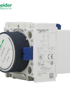 接触器用延时器 LADT0 LA-DT0 0.1-3S
