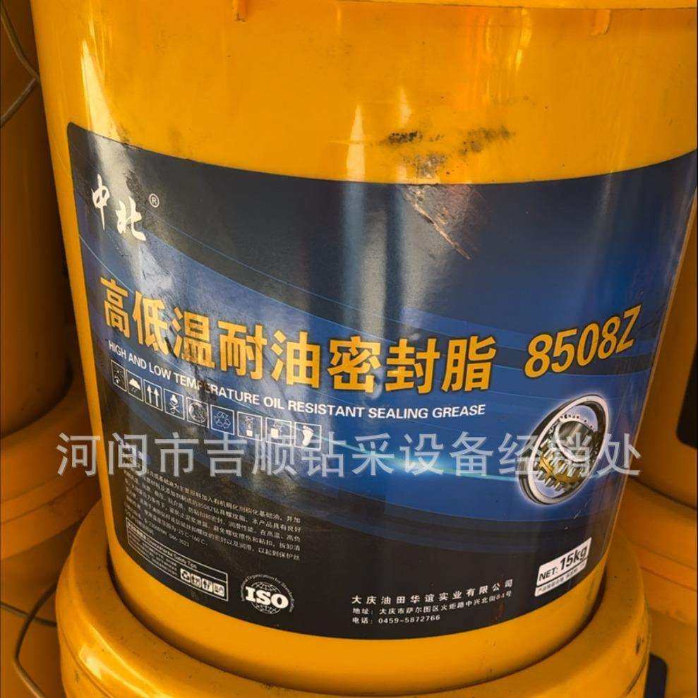 新款8508Z高低温耐油密封脂 钻杆丝扣油 钻具丝扣油,鲜花速递/花卉仿真/绿植园艺,割草机/草坪机,淘宝优惠券,粉丝福利购,淘宝优惠卷