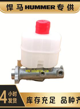 HMMWV HMMWV制动总泵R6500217 2530-01-568-5097