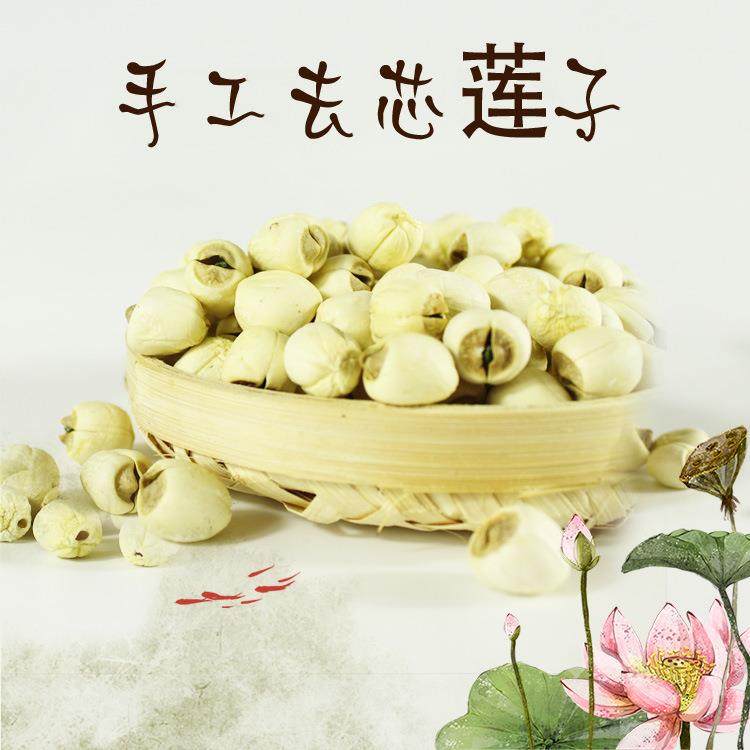 江西特产老莲子500g手工去皮去芯白莲子大个莲子去皮干货即食,鲜花速递/花卉仿真/绿植园艺,割草机/草坪机,淘宝优惠券,粉丝福利购,淘宝优惠卷