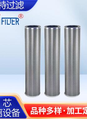 系统回油冲洗液压油滤芯PI5230SMXVST6调节机滤清器