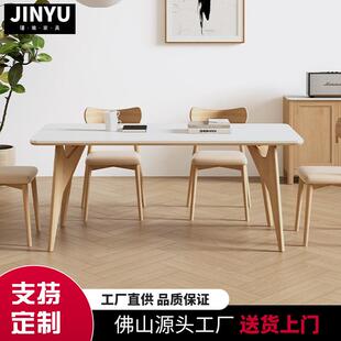 奶油风实木岩板餐桌白蜡木原木色现代简约小户型家用长方形饭桌椅