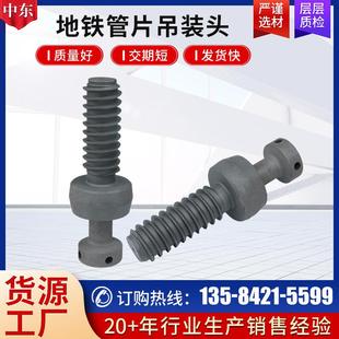 盾构机吊装头 抓举头拼装头吊装头吊装螺栓管片二次注浆头吊装头