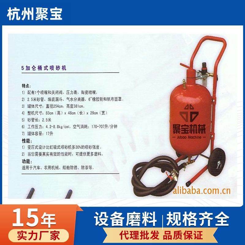 厂家直供移动桶式喷砂机|小型工件除锈清理 五金表面处理设备,鲜花速递/花卉仿真/绿植园艺,割草机/草坪机,淘宝优惠券,粉丝福利购,淘宝优惠卷