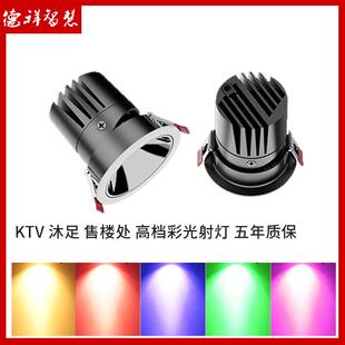 金黄光绿光红光紫光粉红光冰蓝光KTV酒店酒吧沐足售楼处彩色射灯