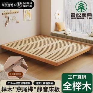 全榉木榻榻米实木床榉木排骨架地台1米5家用全实木床无床头悬浮床