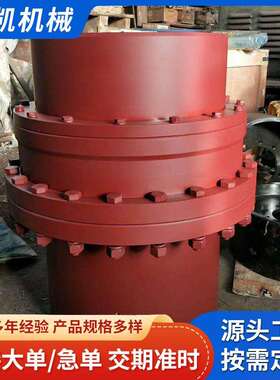 GICL鼓形齿式联轴器厂家加工钢厂煤矿机械用传动件带刹车齿轮