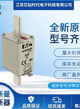 50NHG1B-690 63NHG1B-690 巴斯曼BUSSMANN快速保险丝熔断器