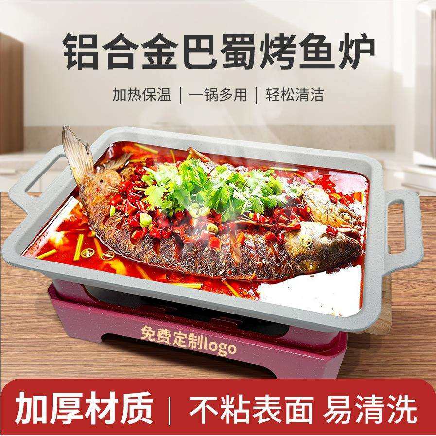 烤鱼炉专用木座商用长方形木炭酒精炉麦饭石不沾羊排深盘烤达士通,鲜花速递/花卉仿真/绿植园艺,割草机/草坪机,淘宝优惠券,粉丝福利购,淘宝优惠卷