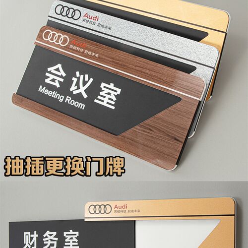 高档双面可更换门牌定制办公室可抽拉式门牌可更换标识牌科室牌可
