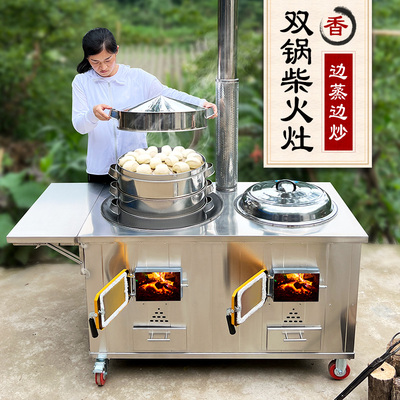 新款移动大锅台柴火灶农村家用烧木柴双锅土灶台大铁锅地锅灶无烟