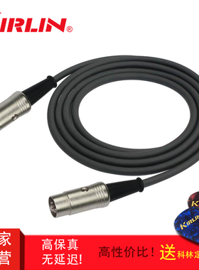 kirlin科林MD-561MIDI5品5PIN五芯五针钢琴架子鼓学生入门连接线