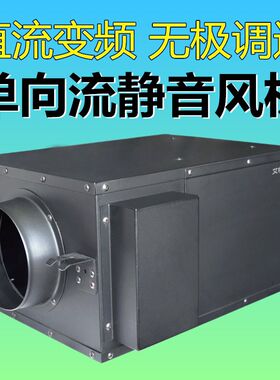 艾特森直流变频离心式超静音通风机新风系统负压排风抽风正压送风