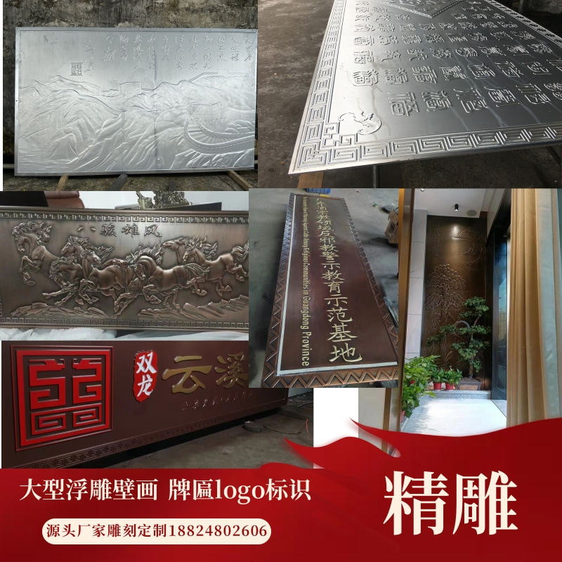 铝板金属不锈钢浮雕刻壁画背景墙古铜大门头牌匾万里长城千里江山