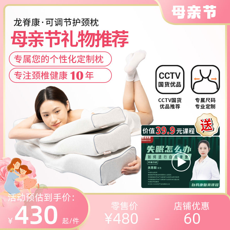 龙脊康 记忆枕个性化多尺码可选颈椎枕头深睡眠枕侧睡枕配枕垫