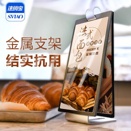 餐厅酒吧展示牌桌牌旋转酒水牌a5展示架水牌桌面餐牌活页菜谱立牌