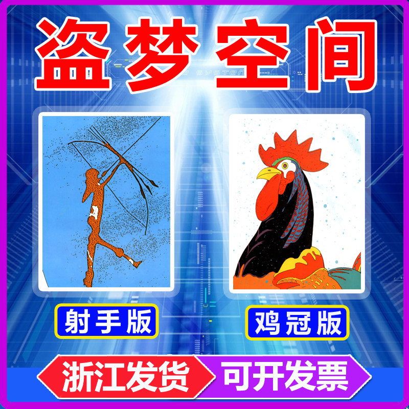 盗梦空间卡牌团建培训教具画中画 卡片拓展训练团队集体游戏道具