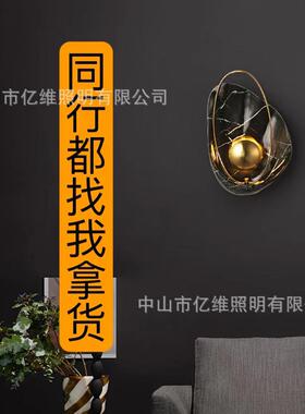 黑色贝壳壁灯北欧创意酒店餐厅别墅走廊现代新款客厅卧室床头墙灯