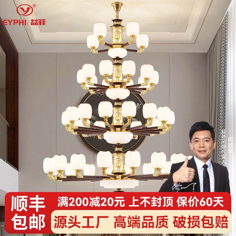 新中式复式楼别墅大吊灯客厅主灯高级感24K金铜灯广东古镇灯具厂,家装灯饰光源,智能吊灯,淘宝优惠券,粉丝福利购,淘宝优惠卷