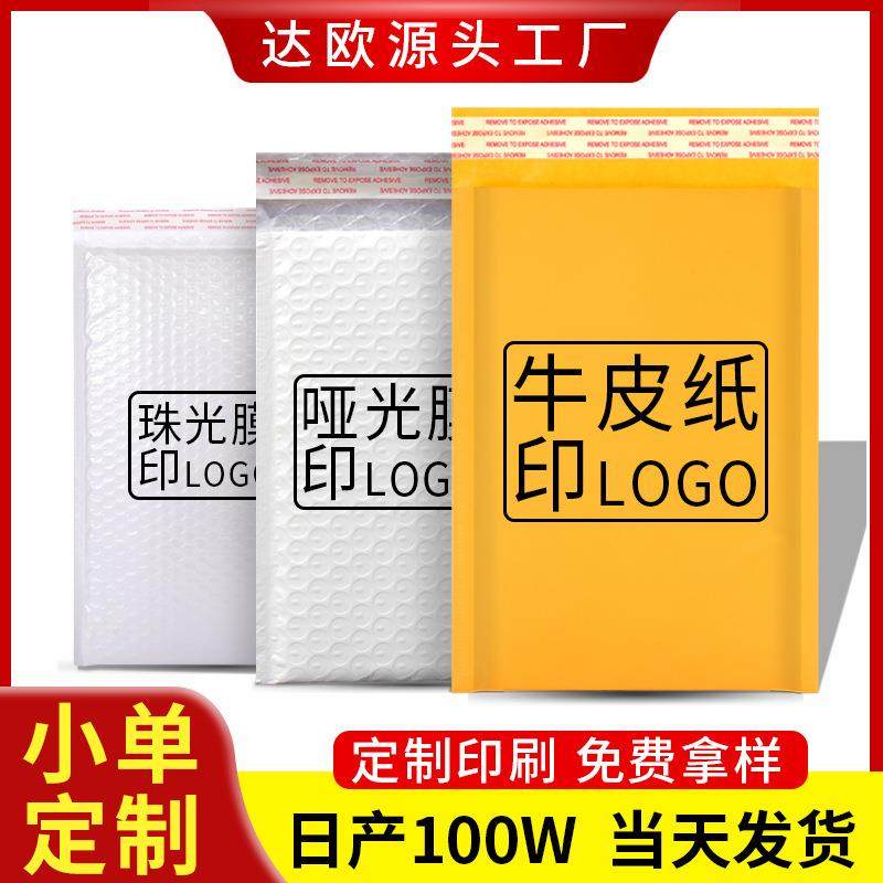 牛皮纸气泡袋快递自黏包装袋子加厚珠光膜汽泡袋厂打包服装泡沫袋,包装,气泡信封,淘宝优惠券,粉丝福利购,淘宝优惠卷