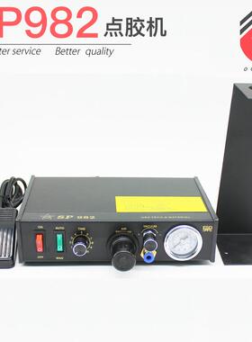 SP982半自动点胶机定量小型气动点胶控制器
