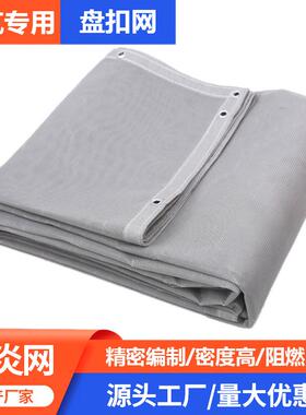 灰色盘扣网防炎网阻燃安全网银灰色纱窗网格布建筑密目防护防尘网