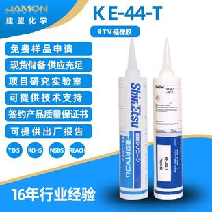 信越KE T电气电子零件接着剂固定玻璃金属塑料KE44T密封胶粘剂