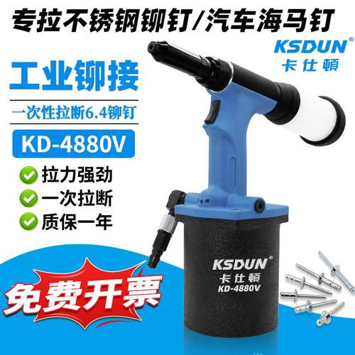 不锈钢钉海马钉气动铆钉机拉铆抽芯钢钉工业级自吸式铆接拉钉枪