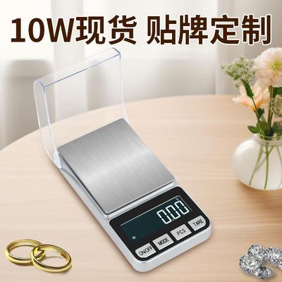 精密小型毫克电子秤高精度珠宝克拉称精准克称迷你黄金珠宝秤