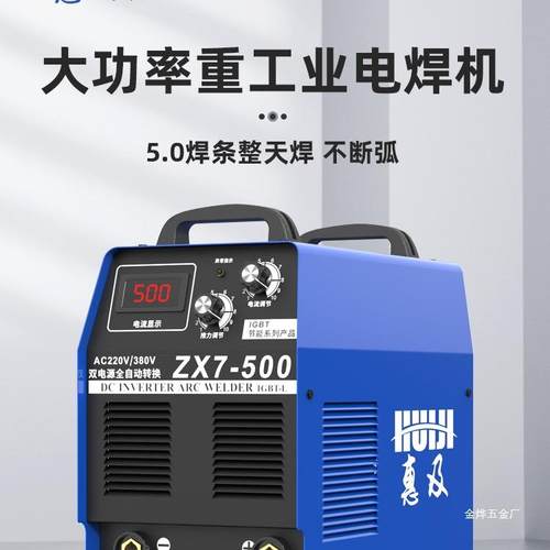 电焊机zx7-315/400/500型工业级家用220v380v两用双电压/三相金烨