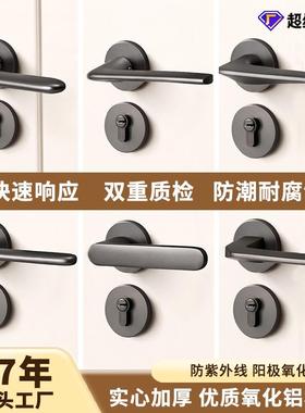 卧室门锁一体灰色把手含锁室内房门锁卫生间木门家用磁吸静音锁具