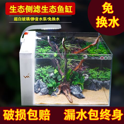 客厅家用超白玻璃桌面生态免换水鱼缸卧室小型侧滤创意休闲水族箱
