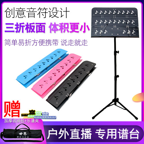 谱架子乐谱架可折叠吉他乐谱架曲谱架便携式家用古筝琴谱架大谱台