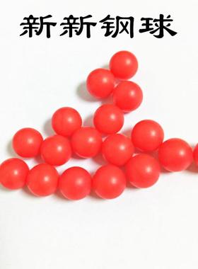 8mm 红色PP塑料球 实心浮球 聚丙烯塑胶球